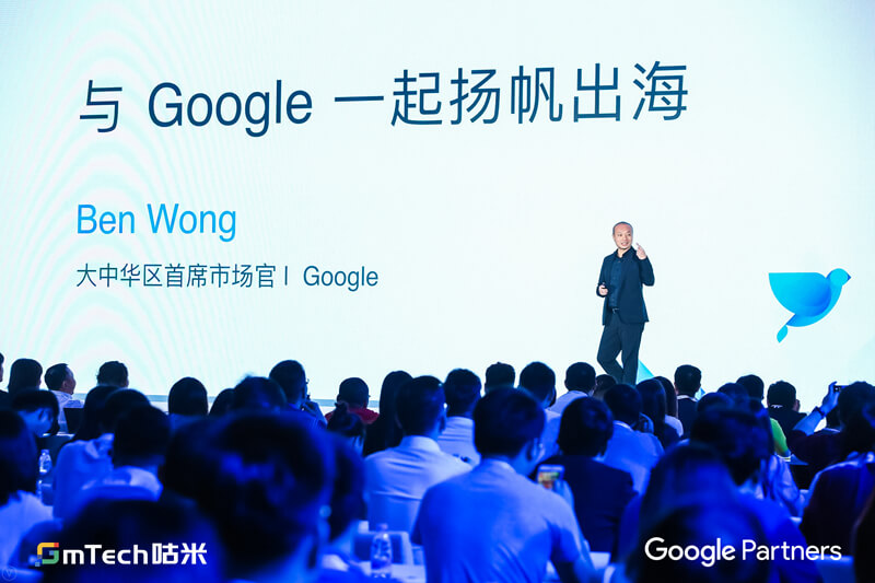 谷歌合作伙伴峰会 (3)