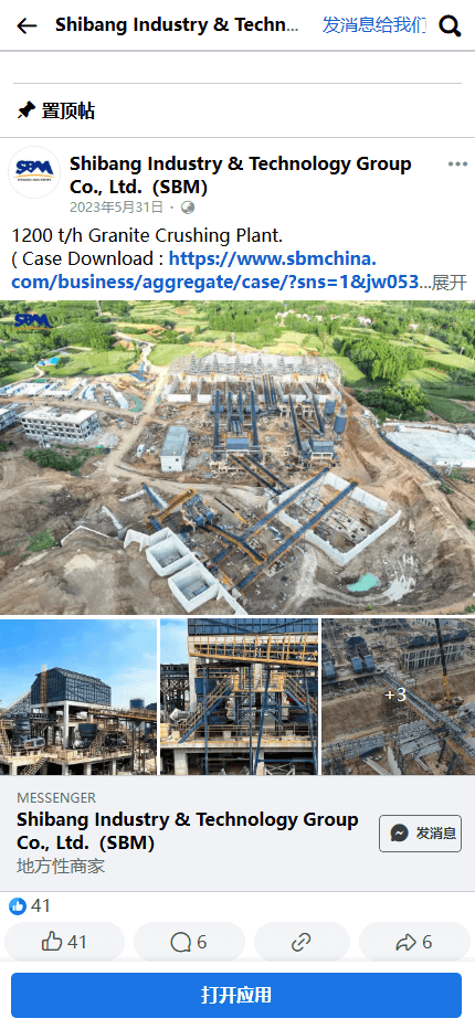 Shibang-Industry-Technology-Group-Co-Ltd-（SBM）-05-12-2025_06_02_PM