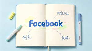 Facebook近期热点文章标题.png