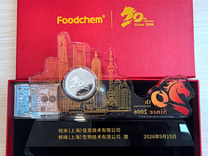 枫晴foodchem20周年纪念品2_副本.jpg