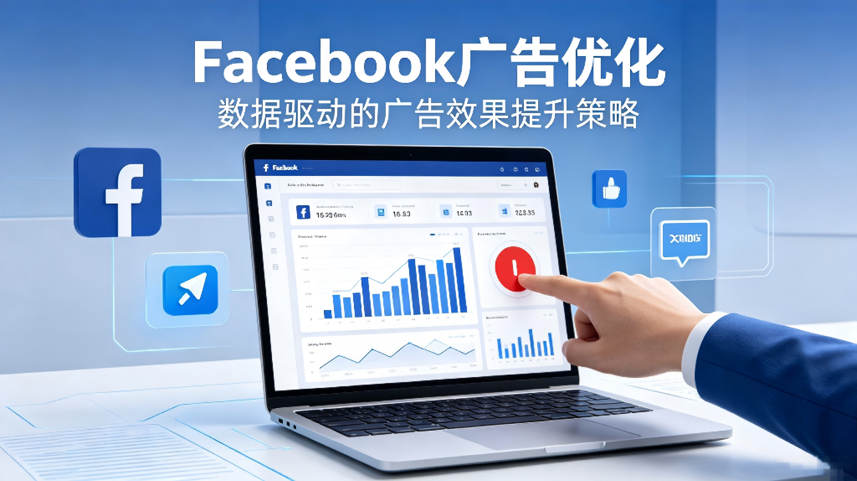 Facebook广告成本与效果问题解析.png